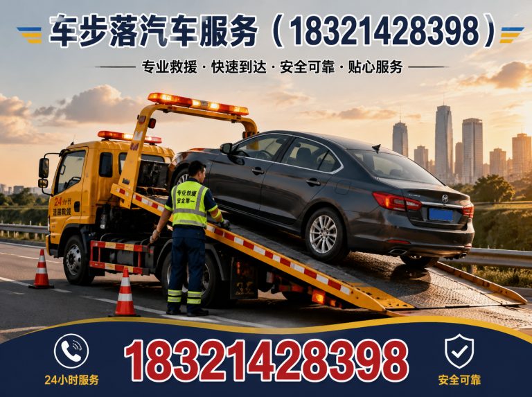 奉贤区汽车搭电展示图